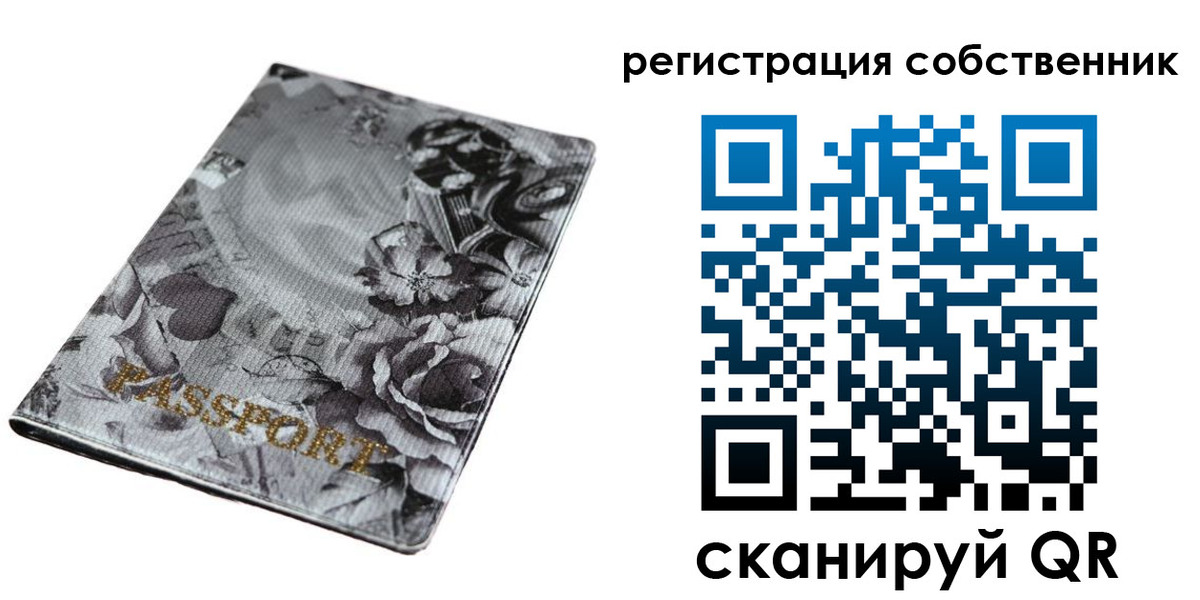 временная регистрация надежно в Великом Новгороде