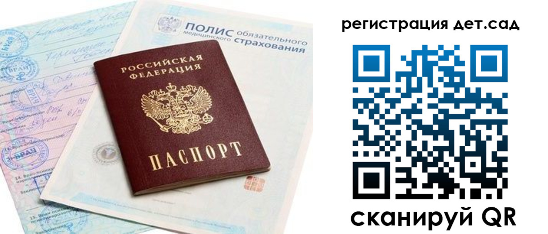 прописка в Великом Новгороде