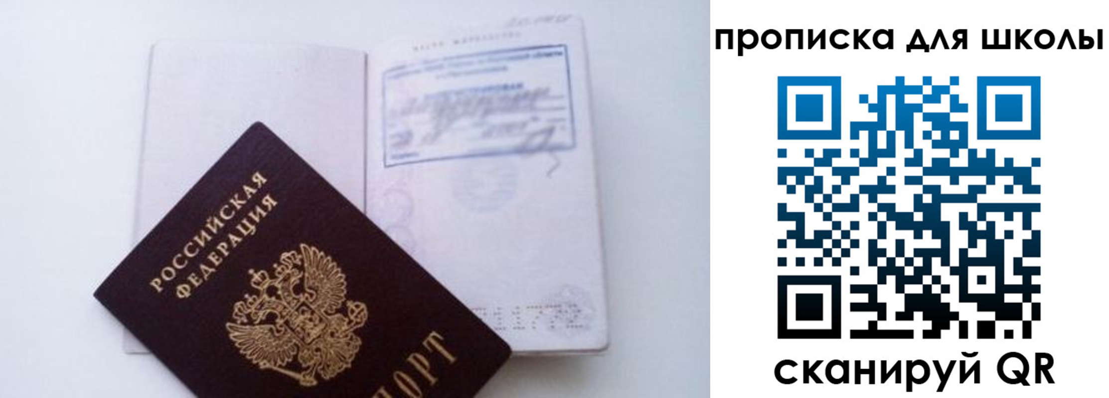 прописка для кредита в Великом Новгороде