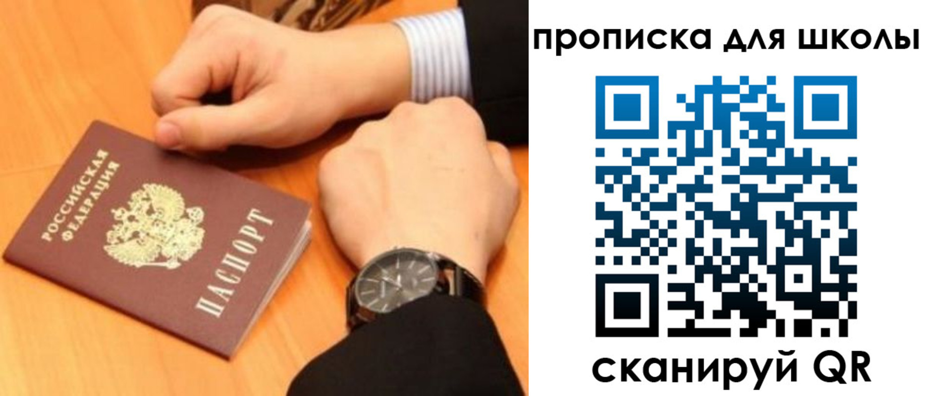 временная регистрация надежно в Великом Новгороде