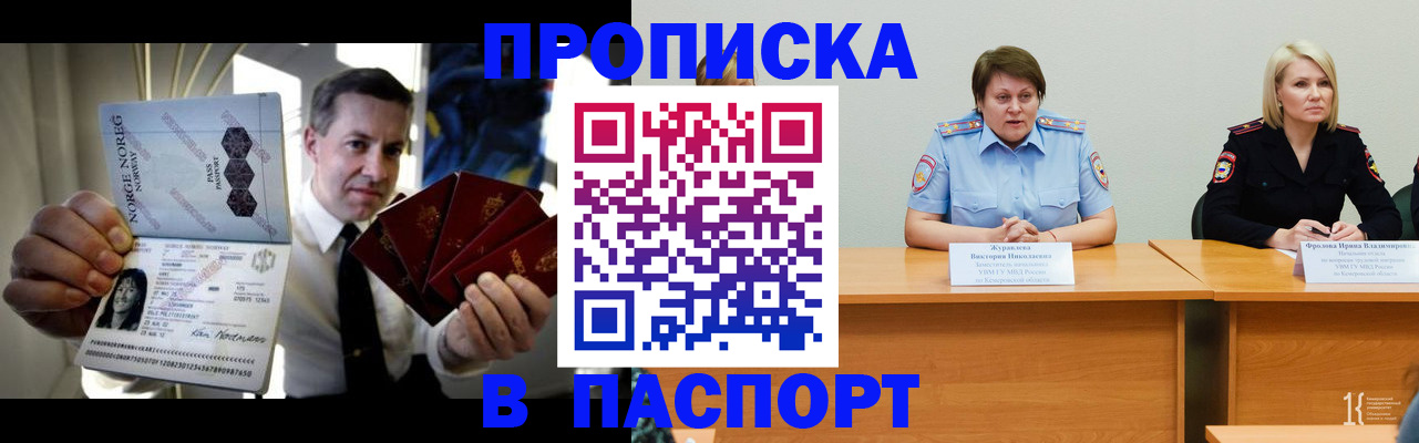 временная регистрация законно в Великом Новгороде