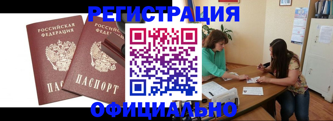 прописка для школы в Великом Новгороде