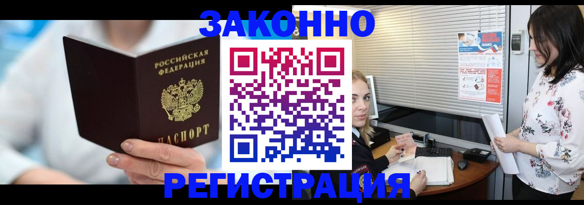 временная регистрация для всех в Великом Новгороде
