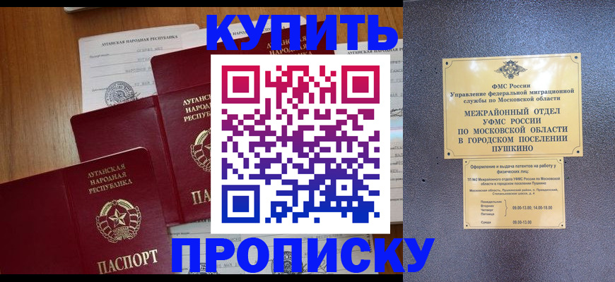прописка в квартире в Великом Новгороде