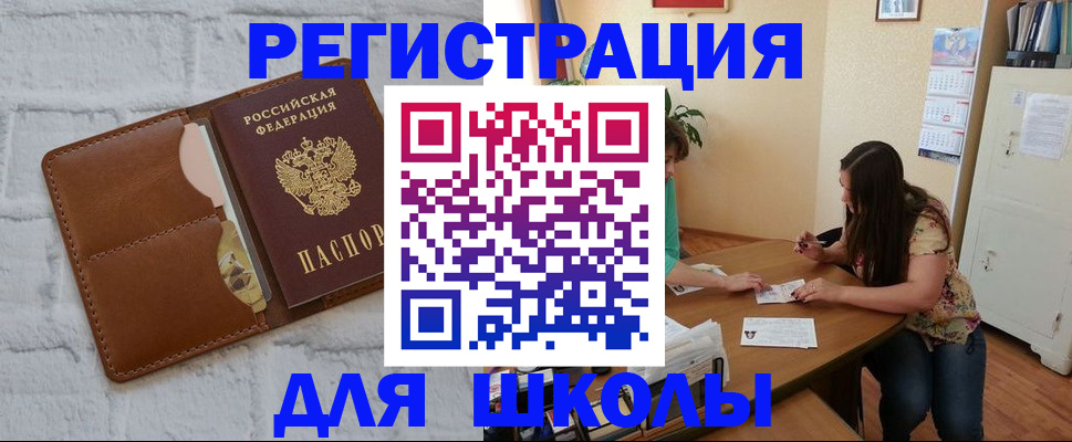 прописка поиск в Великом Новгороде