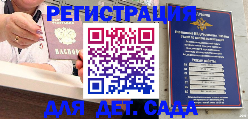 временная регистрация для школы в Великом Новгороде