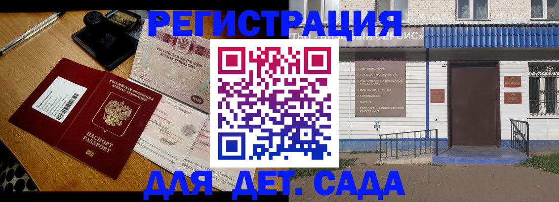 прописка в Великом Новгороде