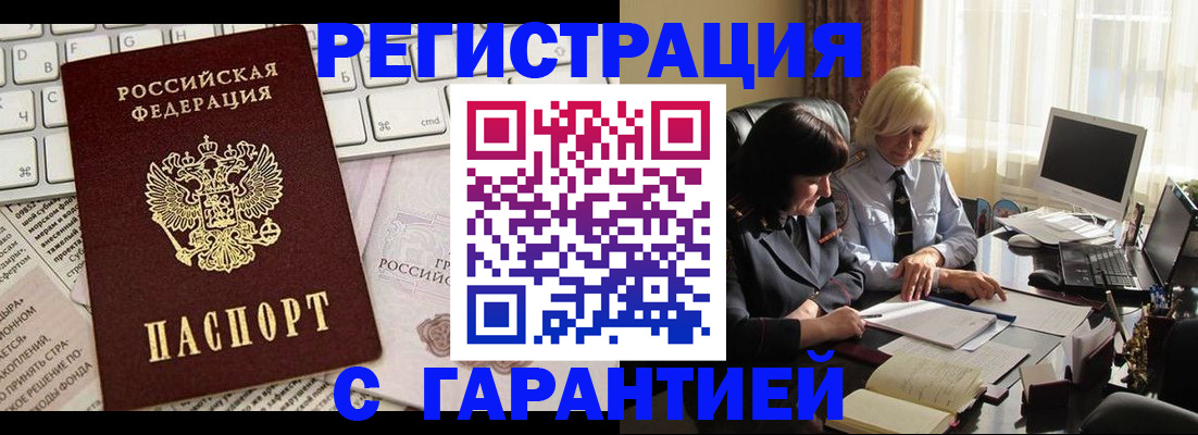 прописка для кредита в Великом Новгороде