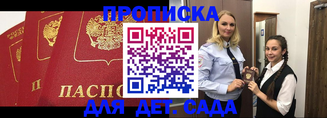 прописка поиск в Великом Новгороде