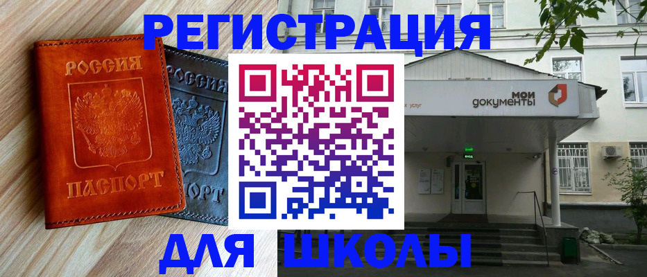 прописка паспорт в Великом Новгороде